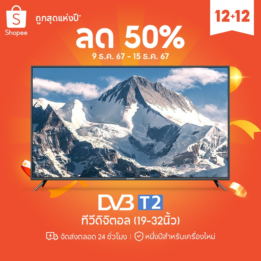 JEAANSP TV ทีวี LED 19 24 26 32 ทีวีดิจิตอล 40 43 46 นิ้วสมาร์ททีวี Vga Hdmi DVB-T2 /YouTube/Netflix รีโมทคอนโทรล