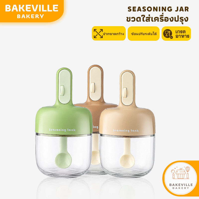 BAKEVille พร้อมส่ง ขวดใส่เครื่องปรุง กระปุกเครื่องปรุงพร้อมช้อน โถแก้วปรุงรส ขวดใส่เครื่องเทศ ปากขวดกว้าง ฝาปิดแน่น