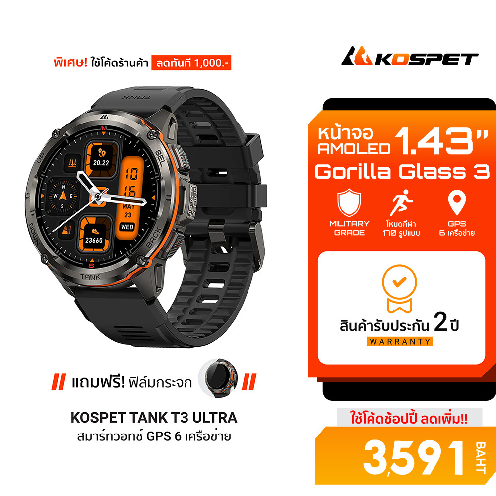 [ลดเหลือ 3591] KOSPET TANK T3 ULTRA สมาร์ทวอทช์ หน้าจอ AMOLED 1.43 นิ้ว รองรับ Bluetooth Calling -2Y