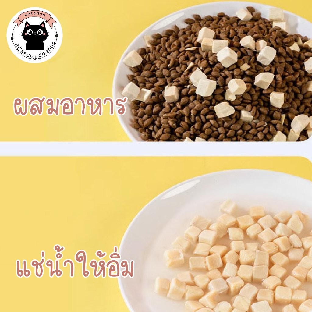 🐾 ขนมแมว อกไก่ฟรีซดราย 100%(Purrfect Paw) ขนมแมวฟรีซดราย ดีต่อสุขภาพ ขนมแมวไม่เค็ม Freeze Dried แมว