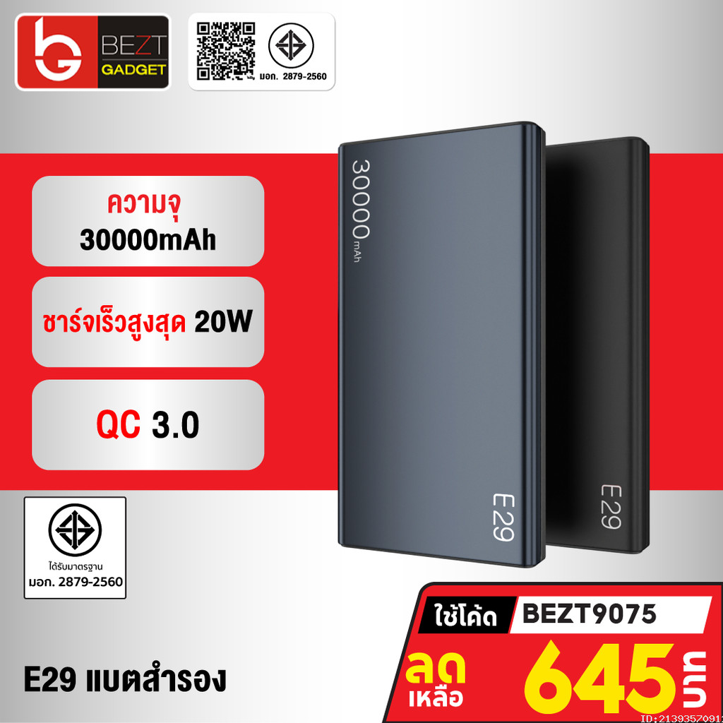 [645บ. โค้ดคุ้ม] Orsen by Eloop E29 แบตสำรอง 30000mAh QC 3.0 PD 20W Type C Power Bank ชาร์จเร็ว พาวเวอร์แบงค์