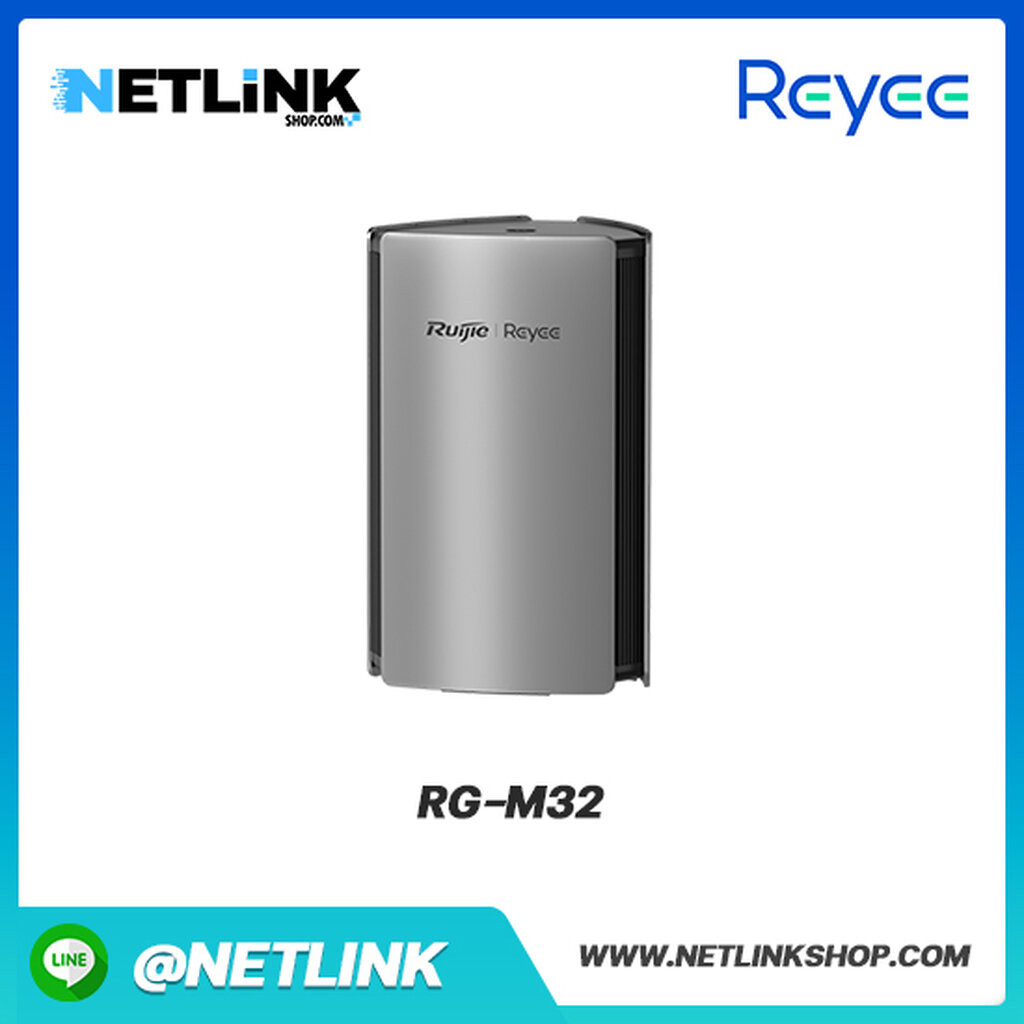 Ruijie Reyee *(EOL)* เราเตอร์ Mesh Reyee รุ่น RG-M32 | Wi-Fi 6 Dual-band Gigabit Mesh Router RG-M32