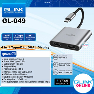 ✅มาตรฐาน GLINK GL-049 Type-C TO Dual HDMI With USB3.0 / PD 8…