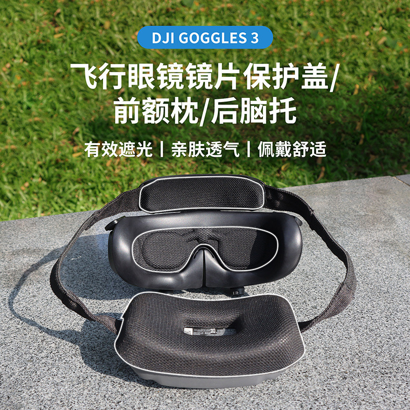 ใช้งานร่วมกับ DJI AVATA2 Goggles 3 หมอนหน้าผากและส่วนที่เหลือศีรษะด้านหลัง FPV/G2/G3 แว่นตาเลนส์ป้องกัน