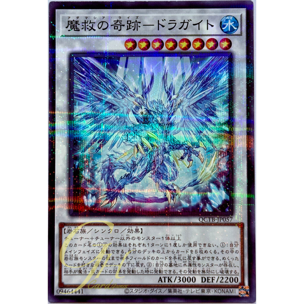 Yugioh [QCTB-JP057] Adamancipator Risen - Dragite (Normal Parallel Rare)