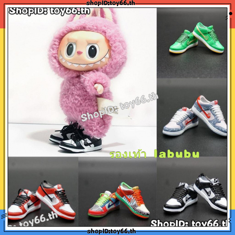 【For Labubu】1/6 Shoe Model 3D SB dun.k Low-Mini รองเท ้ าผ ้ าใบรุ ่ นเหมาะสําหรับ 17 ซม.labubu