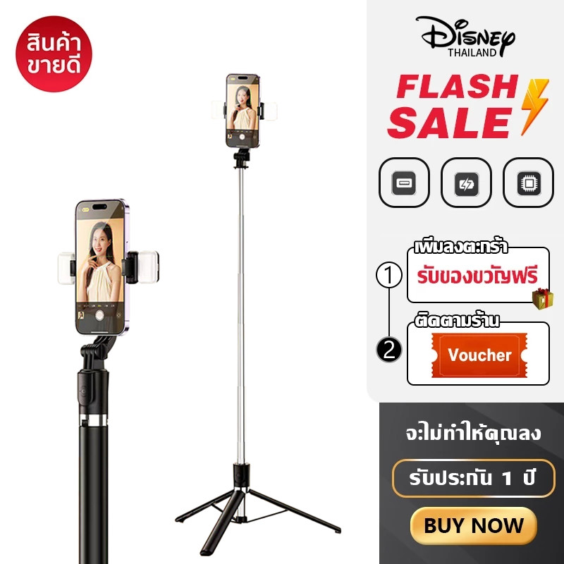 Disney ไม้เซลฟี่ รีโมทบลูทูธ พร้อมไฟ LED ชุดขาตั้งกล้องเซลฟี่ ไม้เซลฟี่หมุน 360°