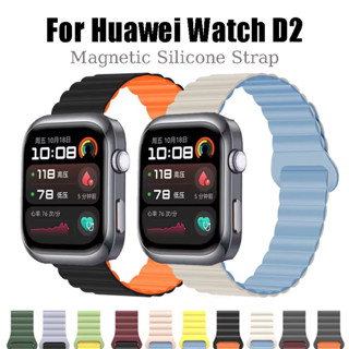 สายซิลิโคนแม่เหล็กสําหรับ HUAWEI WATCH D2 สายรัดข้อมือซิลิโค…