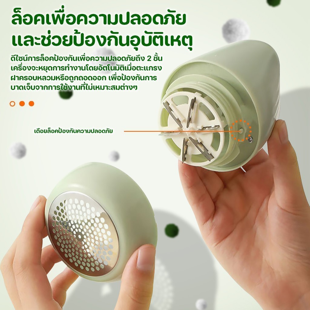 เครื่องตัดขุยผ้า เครื่องกำจัดขุยผ้า ขนาดเล็ก กะทัดรัด พกพาง่าย ทำงานได้ดีในการกำจัดขนปุกปุย - รูปที่ 6
