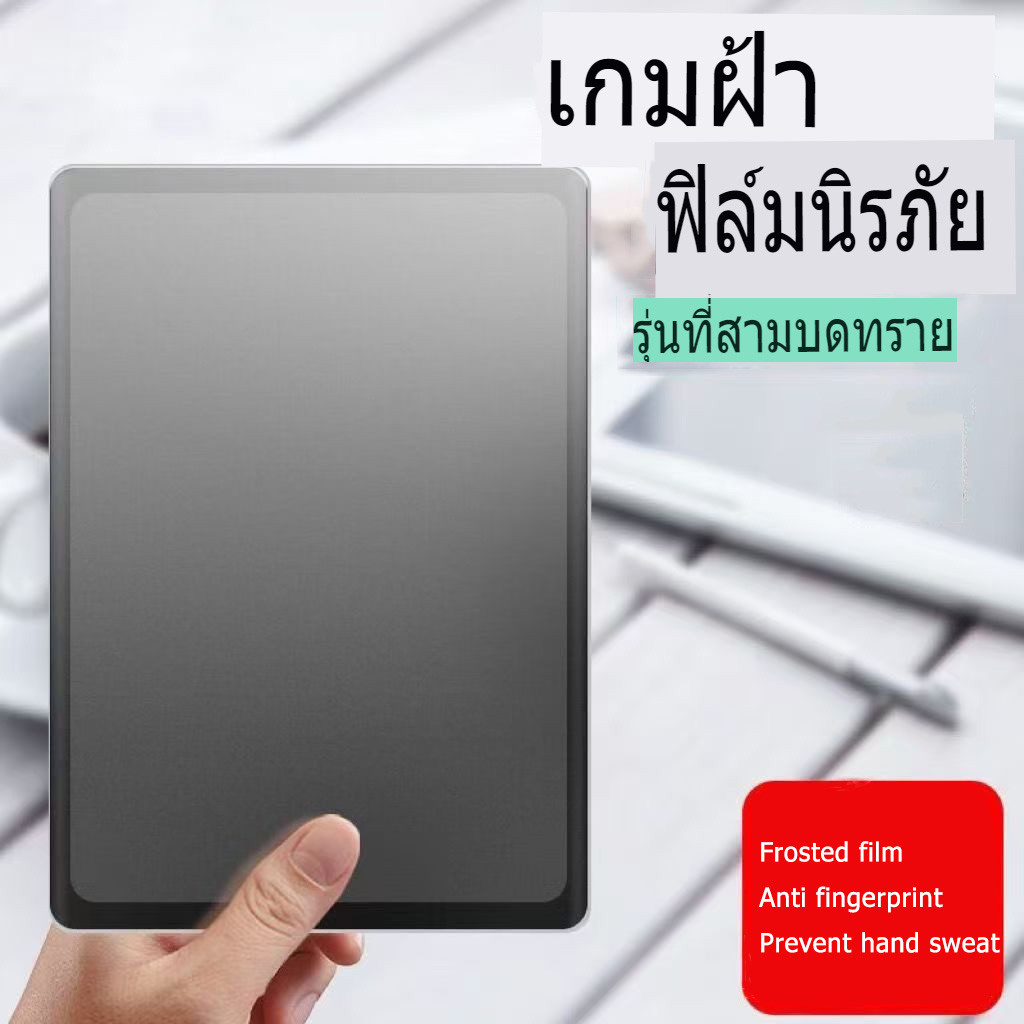 ฟิล์มกระจก Samsung แบบด้าน  Galaxy Tab A8 S8/S7/S9 S7+/S8+/s7fe s9+/s9fe+/s10+ a7 lite s6 lite A7 lite