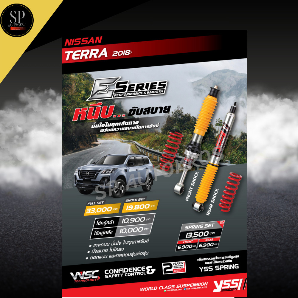 🔥แท้🔥มีรับประกัน 2ปี🔥 YSS E-Series โช้คอัพ+สปริง Nissan Terra '18-