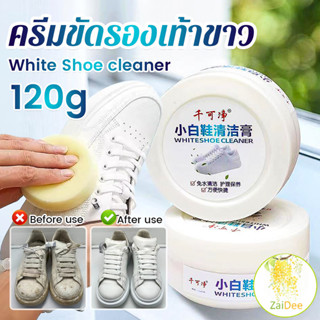 ครีมขัดรองเท้า 120g น้ำยาขัดรองเท้าขาว ไม่ต้องล้าง พร้อมฟองน…