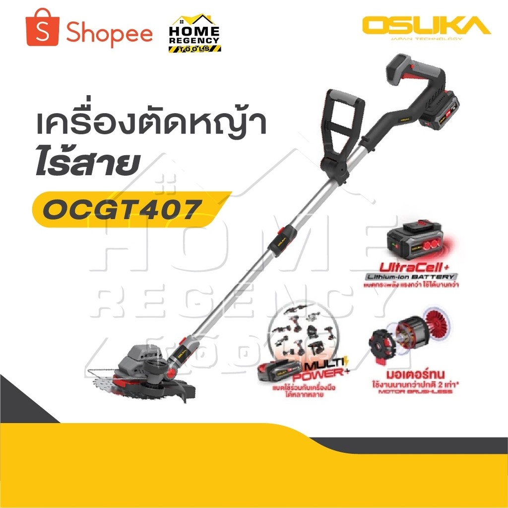 OSUKA เครื่องตัดหญ้าไร้สาย รุ่น OCGT406 รุ่น OCGT407 [ ครบชุด ] รุ่น OCGT407-N เครื่องตัดหญ้า