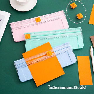 เครื่องตัดกระดาษ A4 แท่นตัดกระดาษ พร้อมไม้บรรทัดดึงออก ใบมีดคม เปลี่ยนใบมีดได้ ไม้บรรทัดตัดกระดาษ DIY แบบเล็กพกพาง่าย