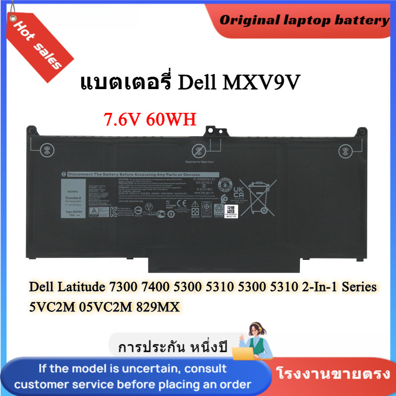 👍MXV9V แบตเตอรี่แล็ปท็อปสำหรับ Dell Latitude 7300 7400 5300 5310 5300 5310 2-In-1 Series 5VC2M 05VC2
