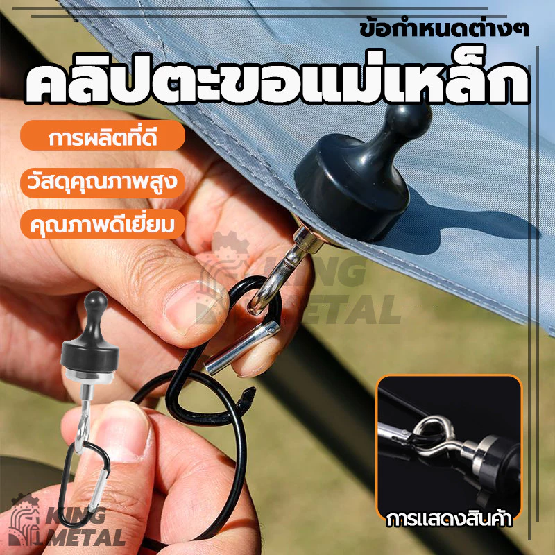 ตะขอแขวนแม่เหล็กนีโอไดเมียมพร้อมคาราบิเนอร์สำหรับตั้งแคมป์ thumbnail 6