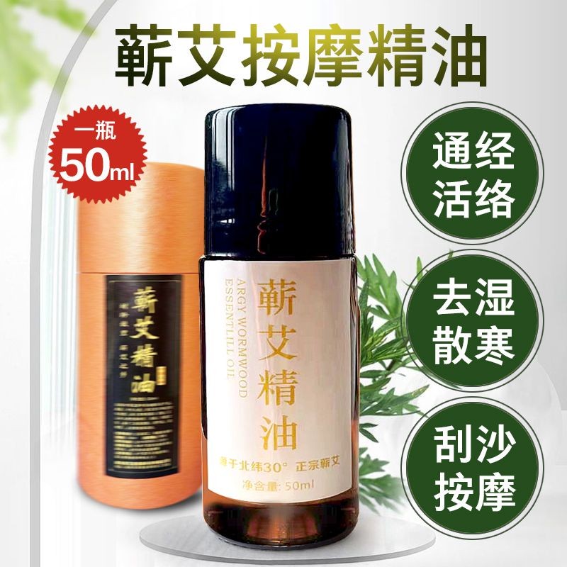 Qichun Qi แก้วน้ํามันหอมระเหย Wormwood นวด Essence Moxibustion น้ํามัน Meridianขุดลอกกลับ Push Body 