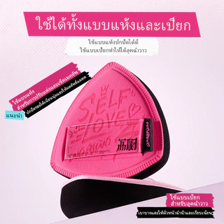 Lishu พัฟแต่งหน้าพัฟรองพื้น คุชชั่น ใช้ได้ทั้งแห้งและเปียก