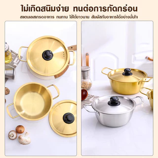 (ส่งจากไทย) หม้อเกาหลี หม้อมาม่า หม้อต้มราเมน หม้อเกาหลี สีทอง 2 หู พร้อมฝา หม้อสแตนเลส 304 เคลือบทองเหลือง(สีทอง เงิน)