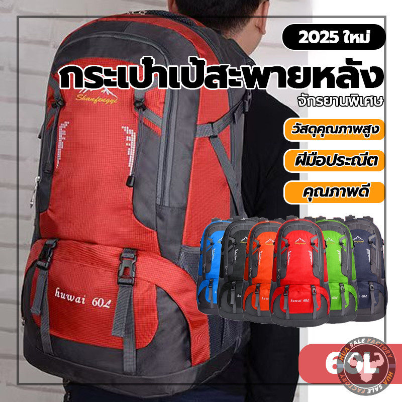 กันน้ำ ขนาด 60 ลิตร เป้โน๊ตบุ๊ค มจุขนาดใหญ่ สะพายหลังผู้ชายจุของ เป้ธุรกิจ หรับสวมใส่เดินทางเเละปีนเขา