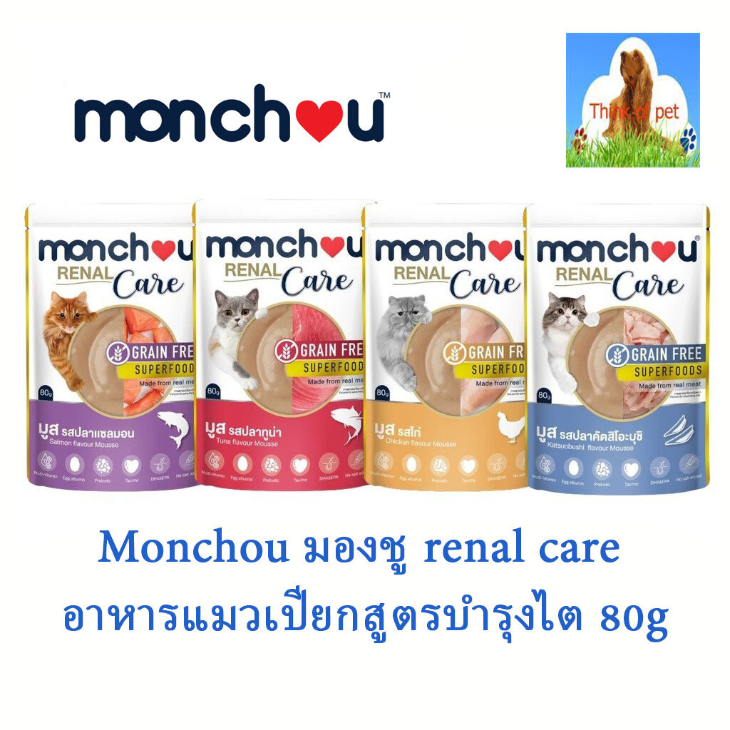 Monchou มองชู renal care อาหารแมวเปียกสูตรบำรุงไต 80g
