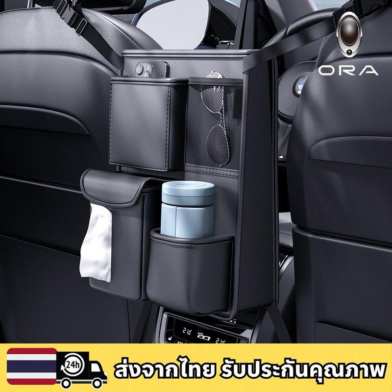 ORA 07 GOOD CAT GT กระเป๋าเก็บของที่นั่งกลางรถ ที่วางแก้ว และช่องเก็บโทรศัพท์