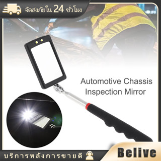 กระจกตรวจสอบซ่อมรถยนต์ ยืด-หดได้ ปรับหมุนได้ 360 องศา กระจกส…