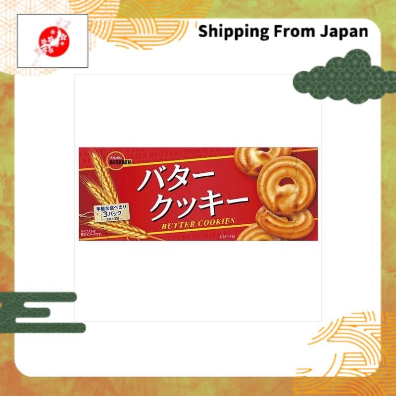 (จากญี่ปุ่น)Bourbon Butter cookies 9 คุกกี้ x 1 กล่อง
