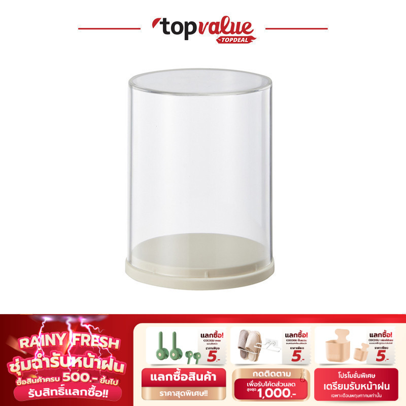 COCOGU กล่องอะคริลิคใสโชว์โมเดล ทรงกระบอก รุ่น 915