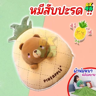 หมอนผ้าห่ม เนื้อผ้านาโน ตุ๊กตาหมอนผ้าห่ม ขนาด 30*25cm. รูปสัตว์ หมอนนาโน ผ้าห่มนาโน หมอนผ้าห่มนุ่ม หมอนรูปสัตว์ ของขวัญ