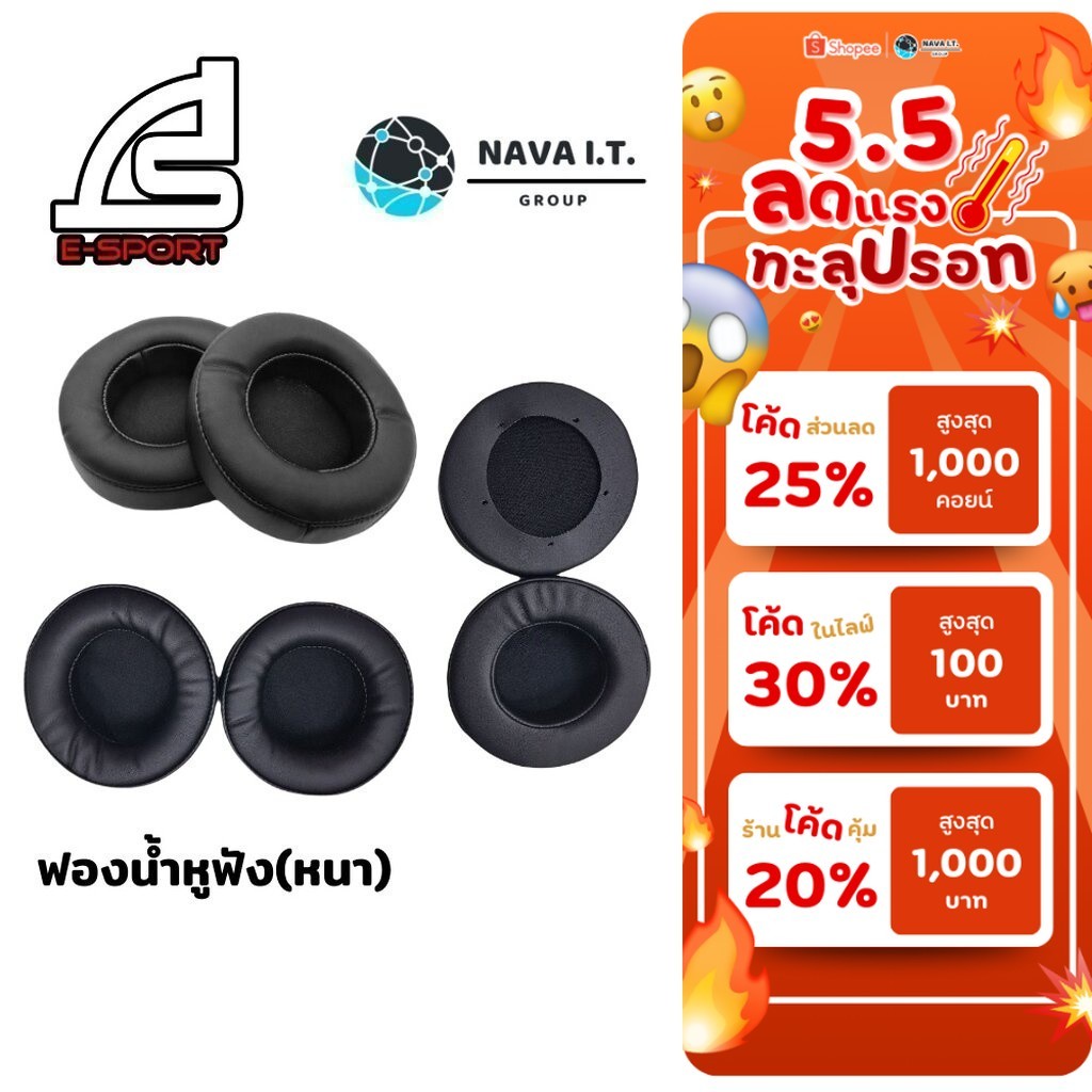 🛵มีส่งด่วน💨 SIGNO EC-05/ EC-06/ EC-07ฟองน้ำหูฟัง สำหรับหูฟัง(พิเศษ หนานุ่มกว่า)