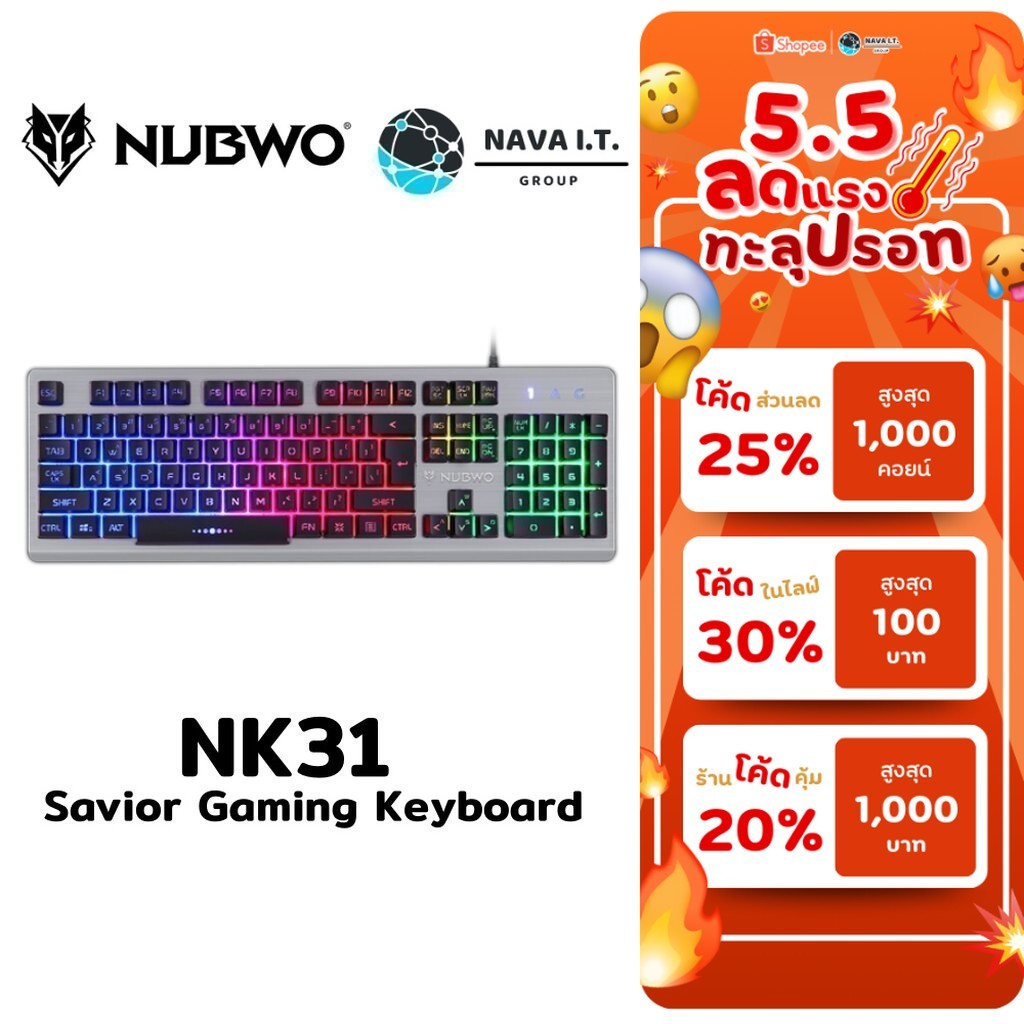 🛵มีส่งด่วน💨 NUBWO NK31 SILVER BLACK SAVIOR GAMING KEYBOARD คีบอร์ดเกมมิ่ง ไฟรุ้ง 7สี รับประกัน 1 ปี