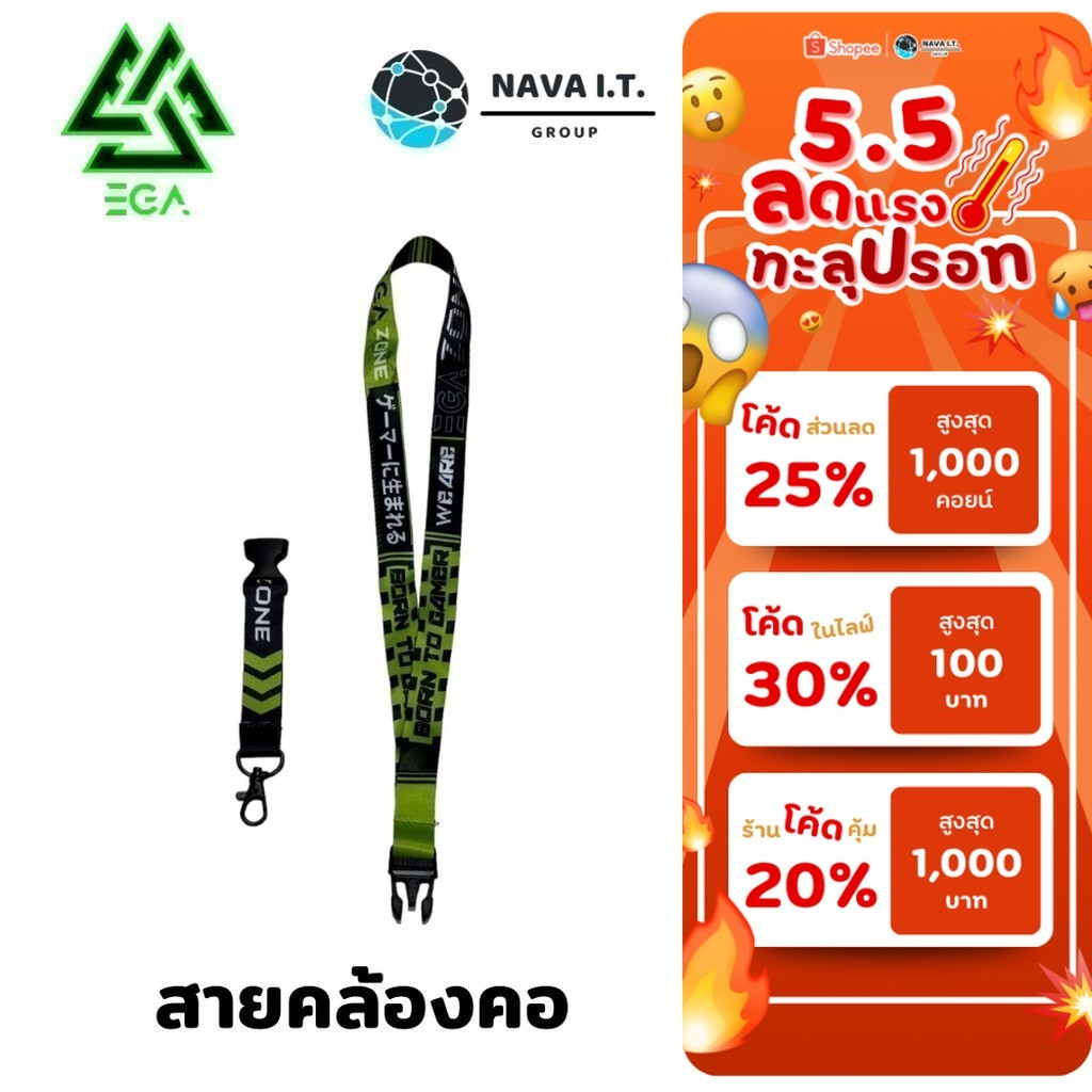 ❤️แลกซื้อ❤️ (1066) EGA ZONE WE ARE สายคล้องคอ สุดเท่