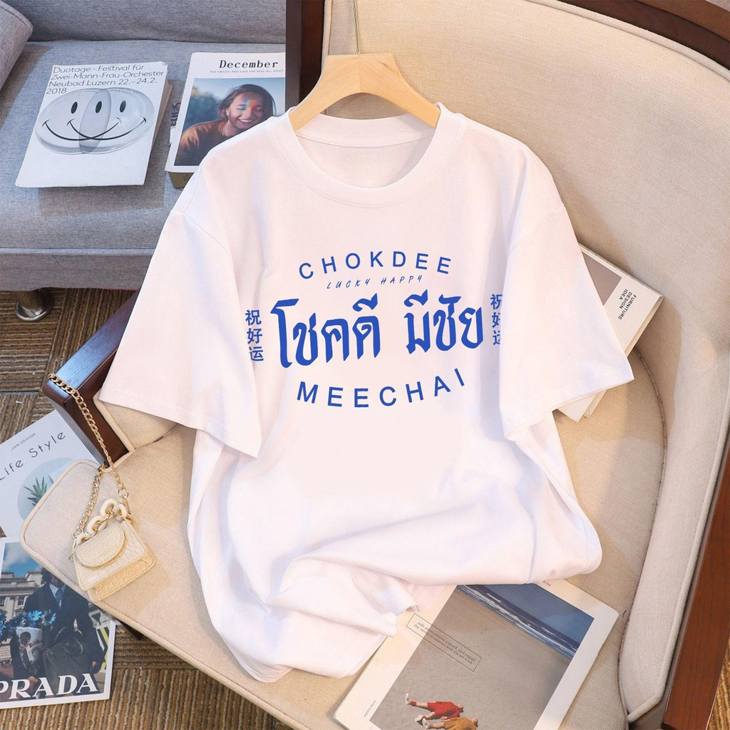 TeeTwoOne เรียบง่ายและมีสไตล์ เสื้อยืดวินเทจ "CHOKDEE" เสื้อยืดผ้าคอตตอน ผ้าฝ้ายใส่สบาย สไตล์เกาหลี เสื้อยืด มินิมอล