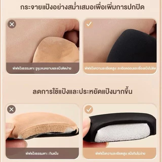 P-10🌟GECOMO พัฟแต่งหน้ารุ่นพรีเมียมทรงสามเหลี่ยม พัฟฟองน้ำ เกลี่ยง่าย บางเบา ปกปิดเรียบเนียน