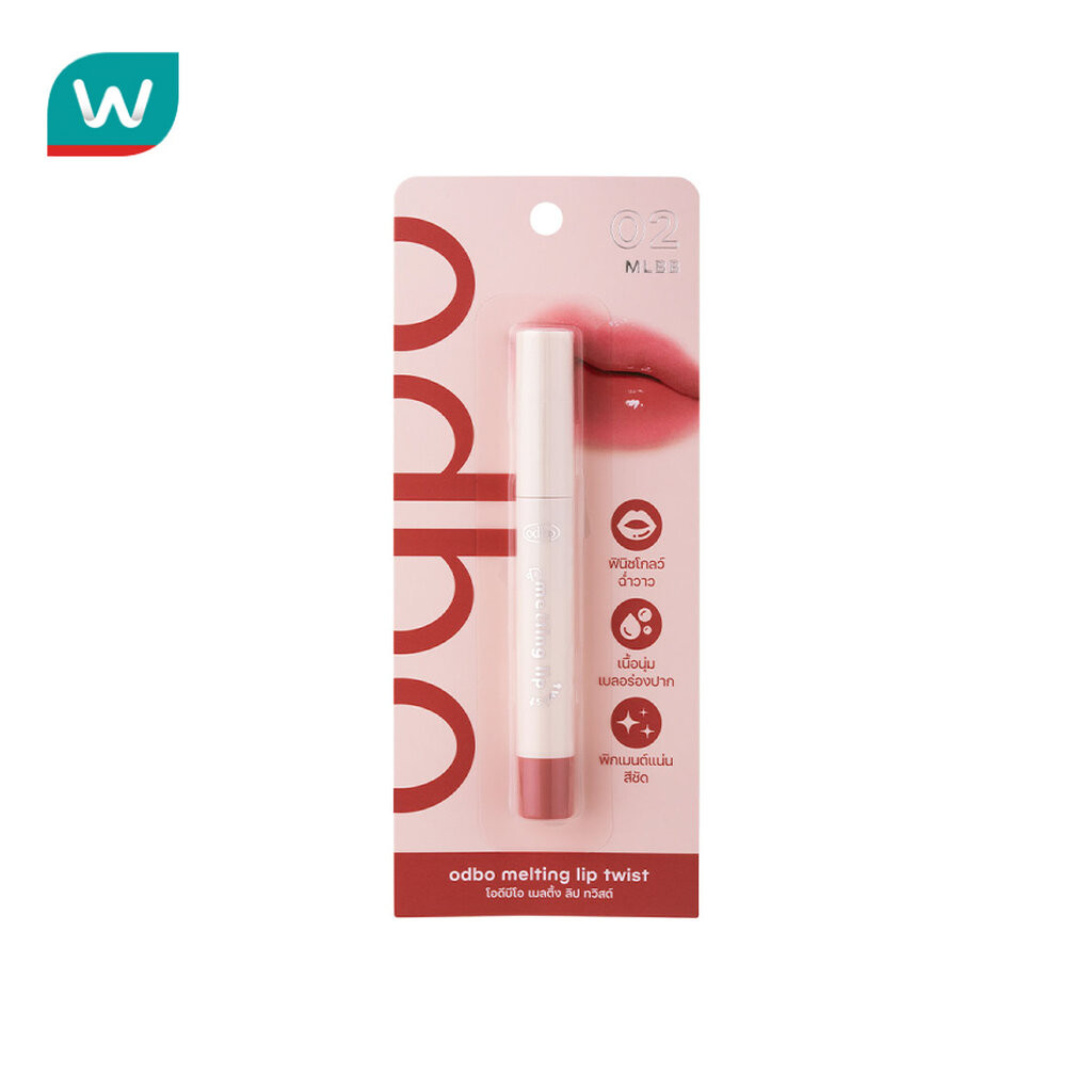 Odbo โอดีบีโอ เมลติ้ง ลิป ทวิสท์ ลิป 1.6ก. 02 MLBB
