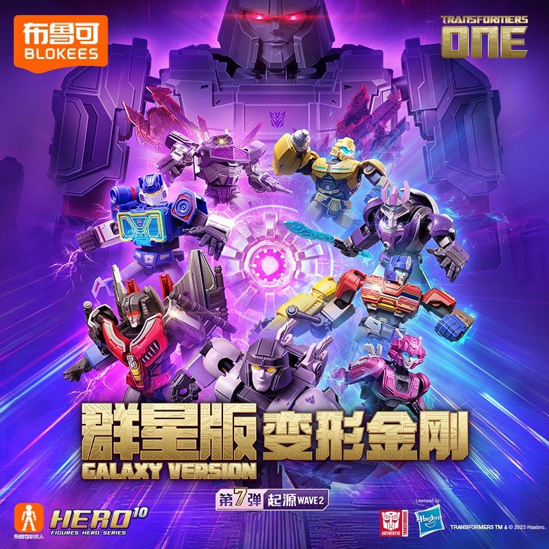 Blokees Transformers Star Edition Part 7 Origin 2 Megatron Assembled Doll Model