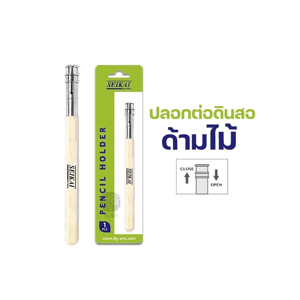 ปลอกต่อดินสอเนื้อไม้ SEIKAI SE-CY001 ขนาด 8 มม.