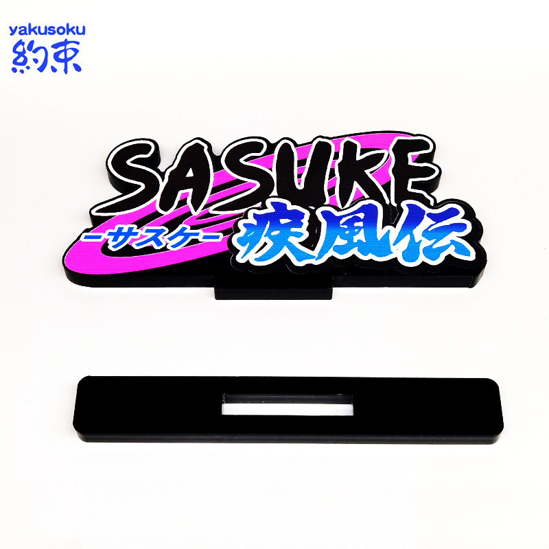 Restraint Stand SASUKE SASUKE Shippuden โลโก้อะคริลิค HD Display Card NARUTO ราคา ถูกที่สุด ดีลบีเคเค แกลเลอรีภาพที่ 3