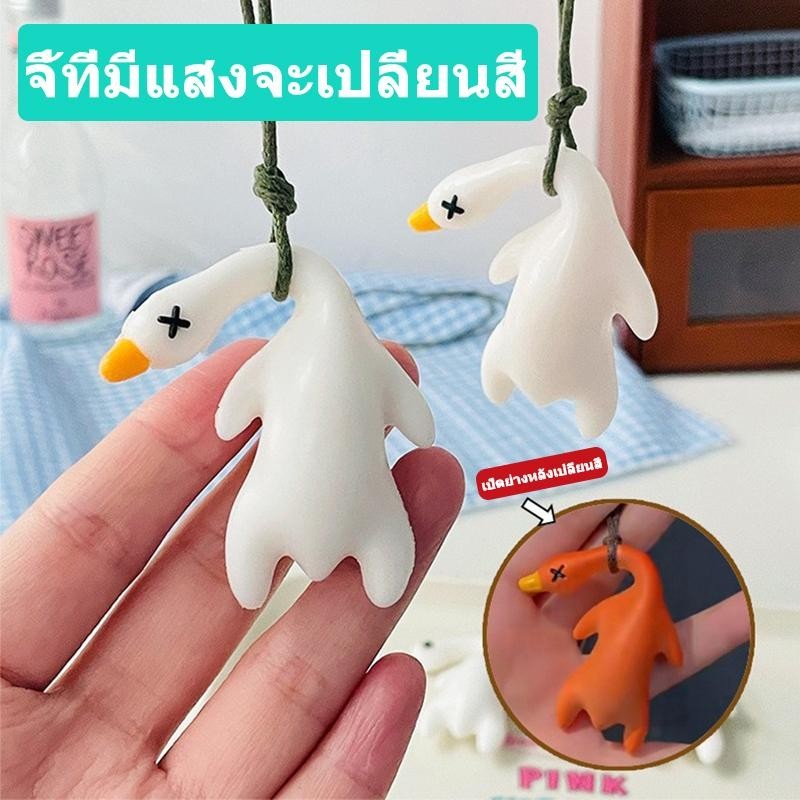 10 ชิ้น จี้เปลี่ยนสีได้, การออกแบบการ์ตูนเป็ดน่ารักสร้างสรรค์, สีอัลตราไวโอเลต เปลี่ยนสี, สำหรับตกแต่งรถ, เป็ดย่าง