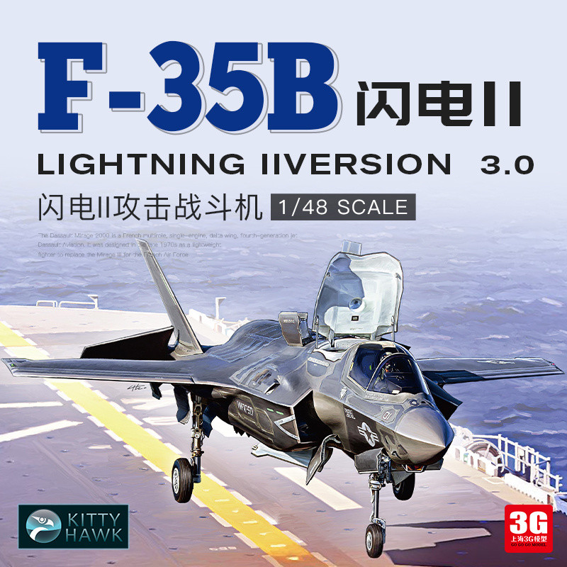 3G โมเดลคิตตี้ประกอบเครื่องบิน1/48 80102อเมริกัน F-35B Lightning II เครื่องบินขึ้นและลงจอดในแนวตั้ง