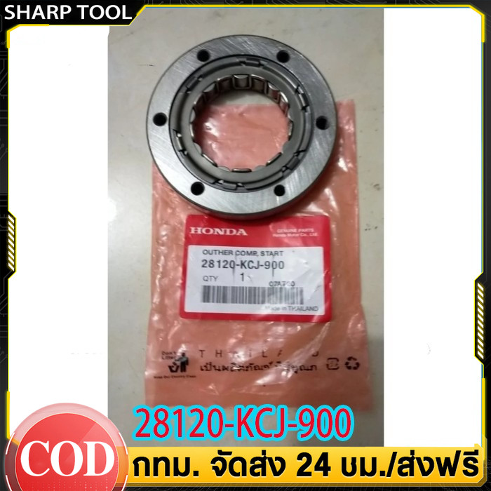 ชุดวันเวย์สตาร์ทมือ (คลัทช์สตาร์ท) One Way Starter Bendix Xr200 Xlr200 Xr150 XR125 28120-KCJ-900