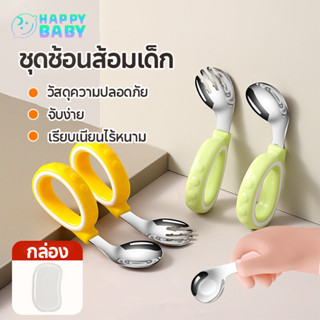 ชุดช้อนส้อมเด็ก เครื่องใช้บนโต๊ะอาหารสแตนเลส เครื่องใช้บนโต๊…