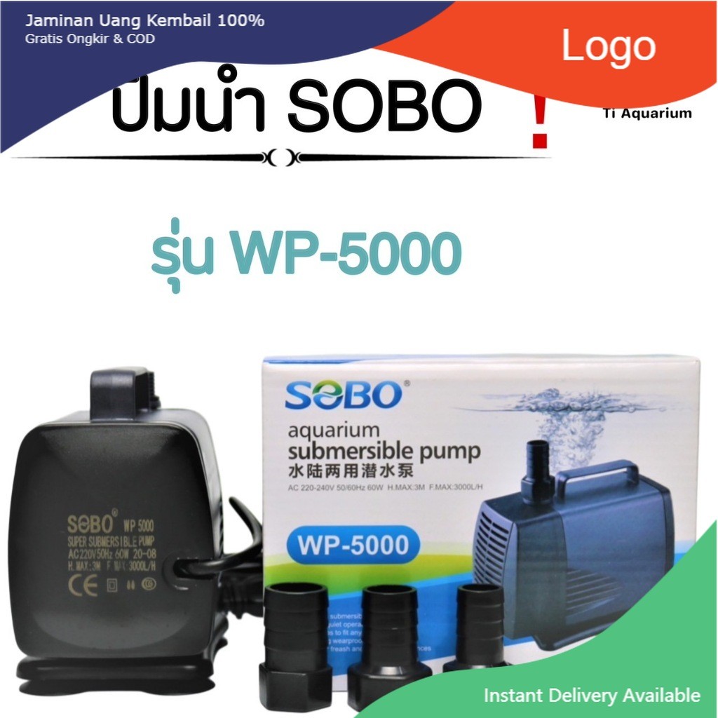 ปั้มน้ำ sobo WP-5000