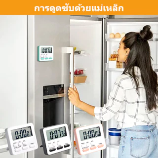 นาฬิกาจับเวลา นาฬิกานับถอยหลัง นาฬิกาปลุก ตั้งเวลาทำอาหาร