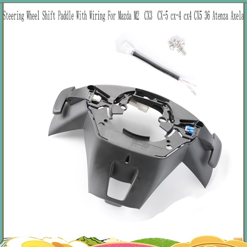 พวงมาลัย Shift Paddle Shift Paddle Shift Paddle Shift Paddle สําหรับMazda พวงมาลัยรถ Shift Paddle พว