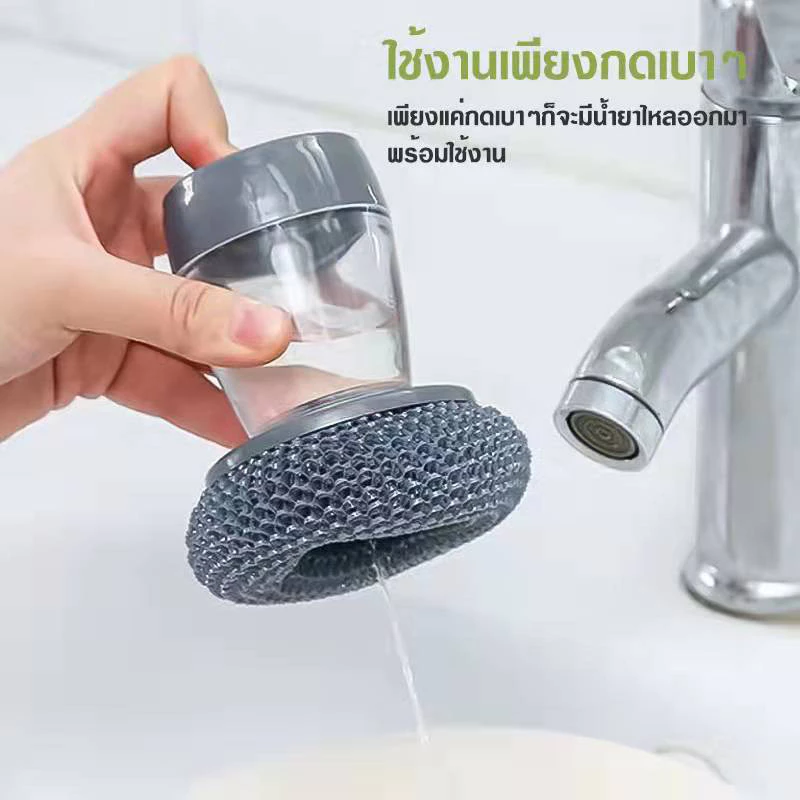 COZII แปรงขัดหม้อ กะทะ ล้างจาน มีที่กดน้ำยา แปรงล้างจาน ขัดกะทะ หม้อมีที่กดน้ำยา อเนกประสงค์