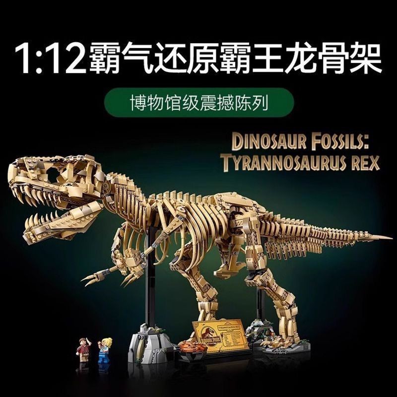 เข้ากันได้กับ Lego Jurassic World 76968 Tyrannosaurus Fossil Frame Boy ประกอบบล็อกตัวต่อของเล่นไดโนเ