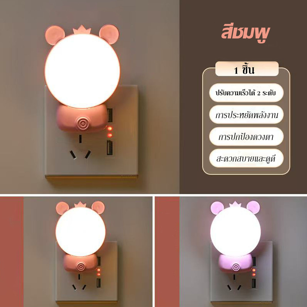 ❤ไฟติดหัวนอน โคมไฟ LED โคมไฟหัวนอน ไฟให้นมลูก แบบเสียบปลั๊ก มีสองสีที่สามารถปรับได้