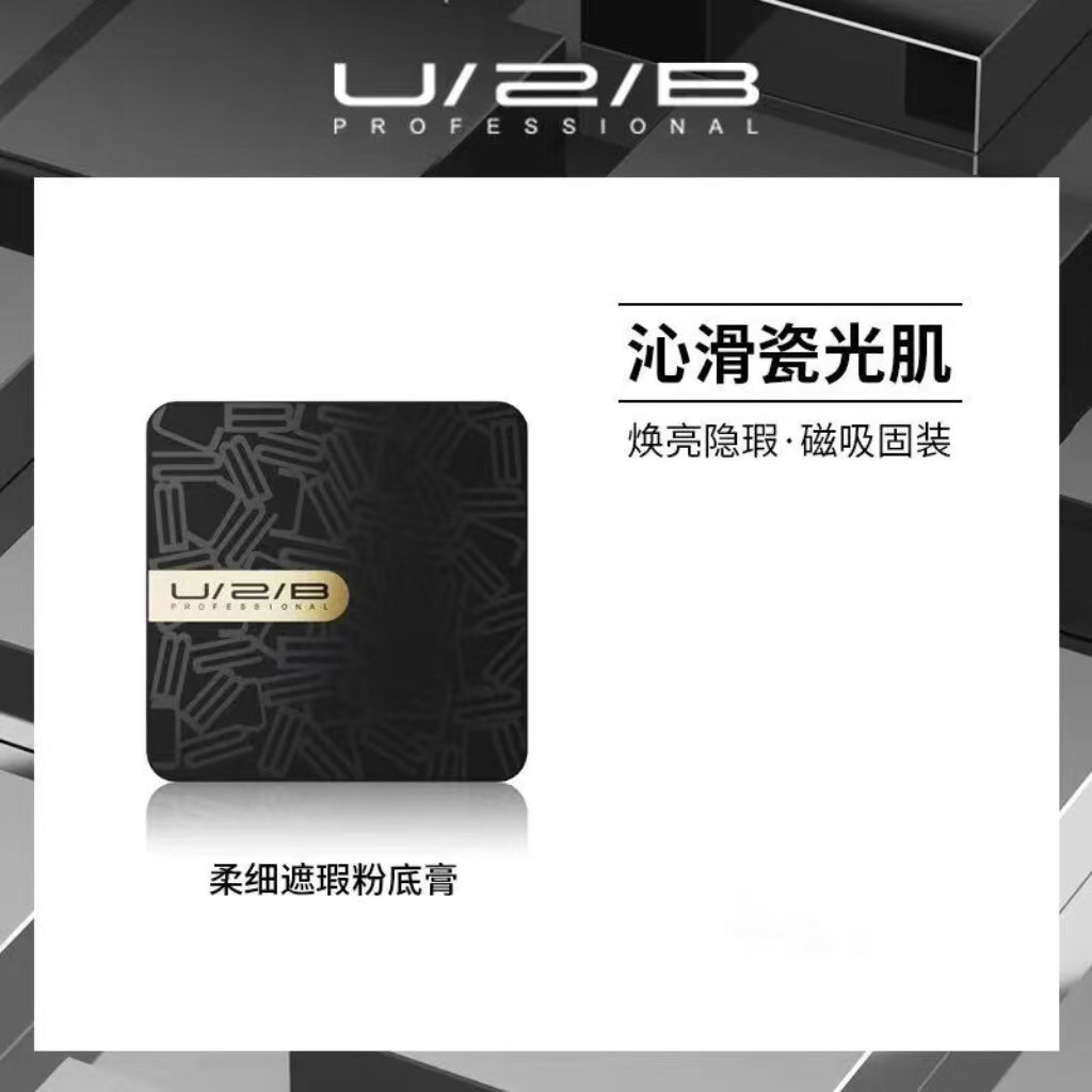 U2B UTB แต่งหน้าคอนซีลเลอร์นุ่ม Foundation Moisturizing Dark Circles คอนซีลเลอร์ Moisturizing Long-L